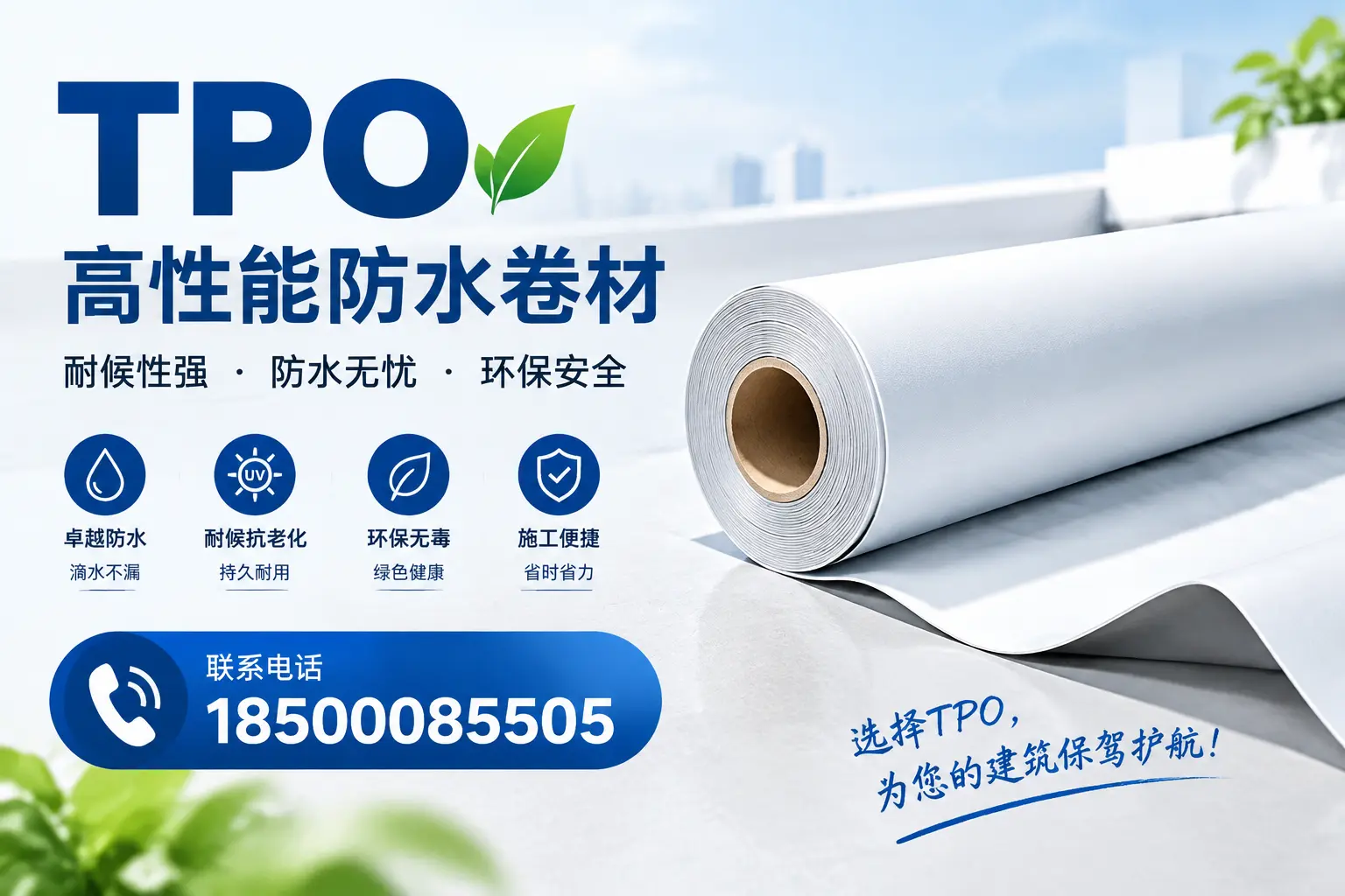tpo的施工注意事项，确保海口项目顺利进行